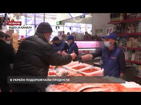 В Україні знову значно подорожчали продукти