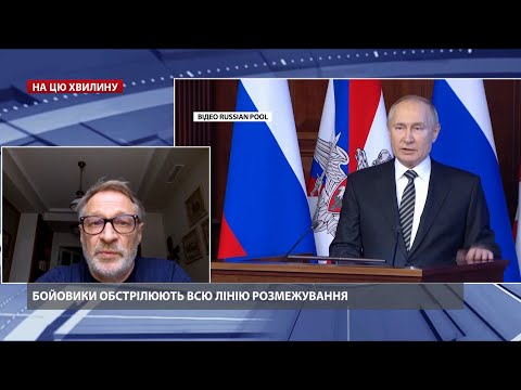 У Путина кишка тонка пойти на масштабную войну, – российский политолог об обстрелах на Донбассе