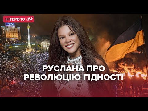 Інтерв’ю Руслани про Майдан, Небесну Сотню, криваві розстріли та особисті переживання