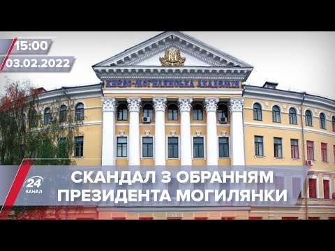 Боротьба за президентське крісло “Могилянки”| На цю хвилину