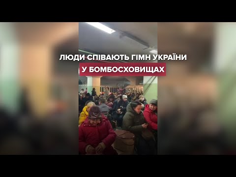 Люди співають Гімн України у бомбосховищах