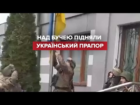 Над Бучею замайорів жовто-синій прапор