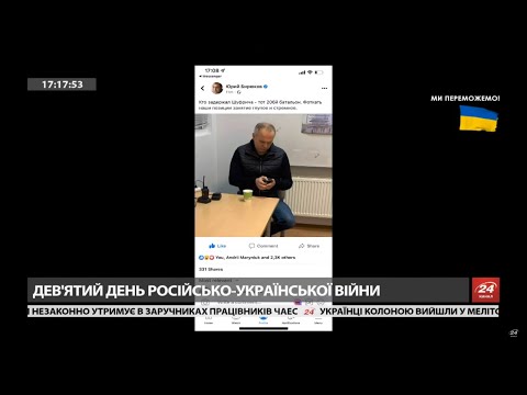 Нестора Шуфрича затримали