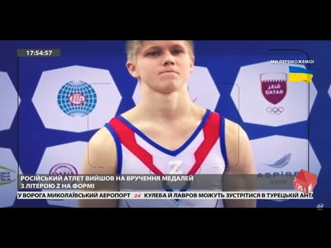 Російський спортсмен вийшов на п’єдестал з символом “Z”