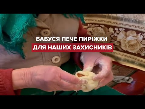 Українська бабуся пече пиріжки для солдатів