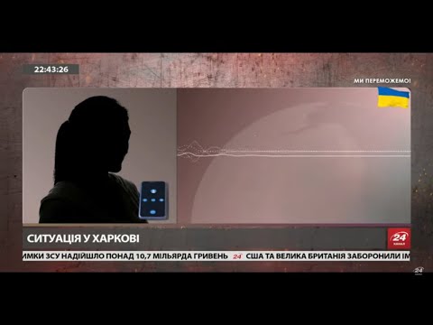 Ситуація в Харкові на 8 березня