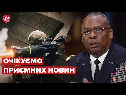 ❗️Нова ЗБРОЯ ДЛЯ УКРАЇНИ: Пентагон анонсував Рамштайн-3