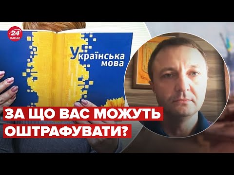 ❗Запрацювали нові норми мовного закону / Що вони означають – ТАРАС КРЕМІНЬ