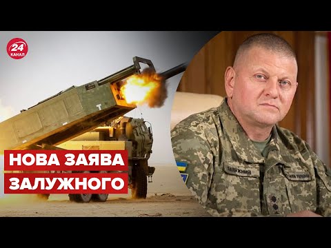 ?ЗАЛУЖНИЙ: HIMARS допомогли стабілізувати ситуацію на фронті