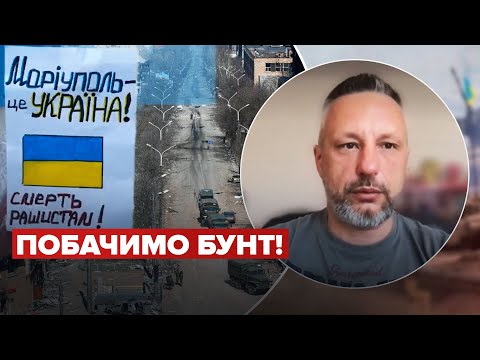 ?Рашистам треба озиратися у Маріуполі, – АНДРЮЩЕНКО