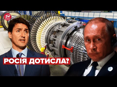 Канада передає турбіну “Північному потоку”