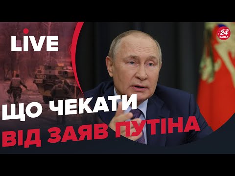 Шабаш в Кремлі 30 версня  Що чекати від заяв Путіна
