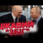 😡За що Путін знову заплатив Лукашенку