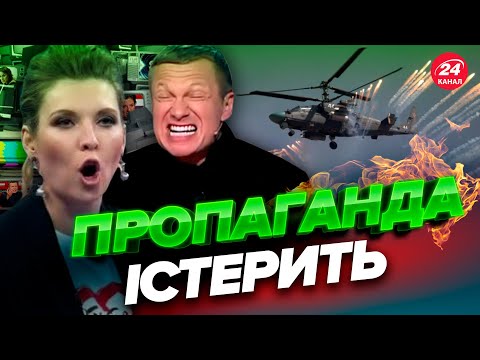 😏💪 ОГО! ЗСУ “приземлили” новенький гелікоптер Путіна
