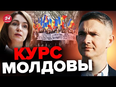 ⚡МАСШТАБНЫЕ митинги в МОЛДОВЕ / САНДУ резко ВЫСКАЗАЛАСЬ / Грязный ПЛАН Путина