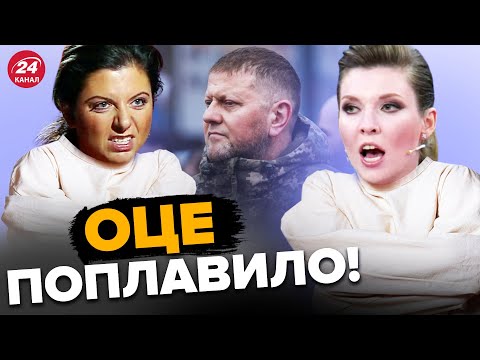?У пропагандистів ПОТУЖНО ПІДГОРІЛО від появи Залужного / Як діє пропаганда Кремля?