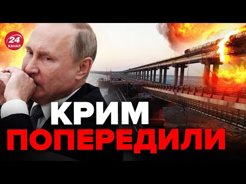 ?Удар по КРИМСЬКОМУ МОСТУ через 2 тижні? / У мережі НОВИЙ зворотній відлік