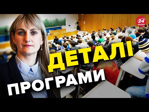 🔴Рада ухвалила ВАЖЛИВИЙ закон / Гарні НОВИНИ для українських студентів