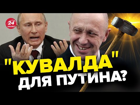 ПРИГОЖИН пошел ВА-БАНК! По КРЕМЛЮ несется СМУТА
