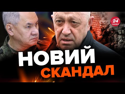 ШОЙГУ хоче забрати у ПРИГОЖИНА військо. ТАКОГО не очікував ніхто!