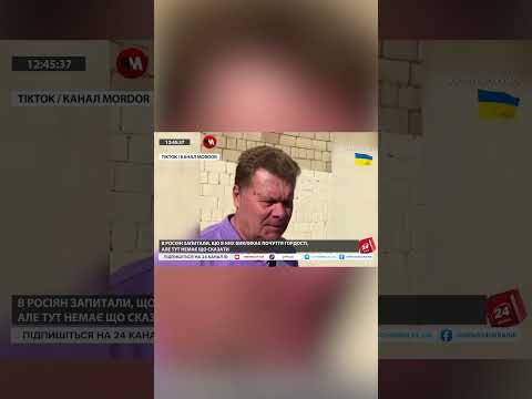 Тільки послухайте! На вулицях РОСІЇ провели опитування