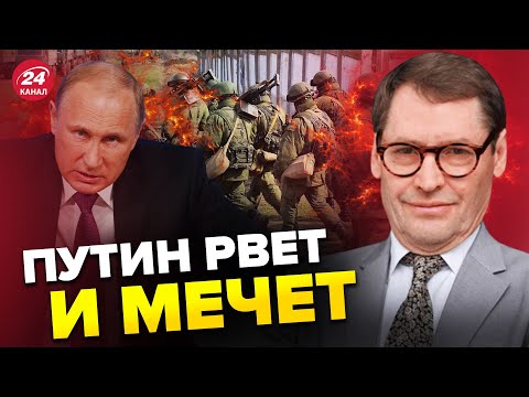 ЖИРНОВ: Армия РФ УБЕГАЕТ с поля боя. ПУТИН готовит новую КАТАСТРОФУ?
