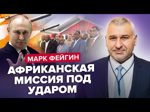 ФЕЙГИН: Новая АТАКА “Кинжалов” на Киев. “МИРНЫЙ план” ЮАР. Блинкен в КИТАЕ