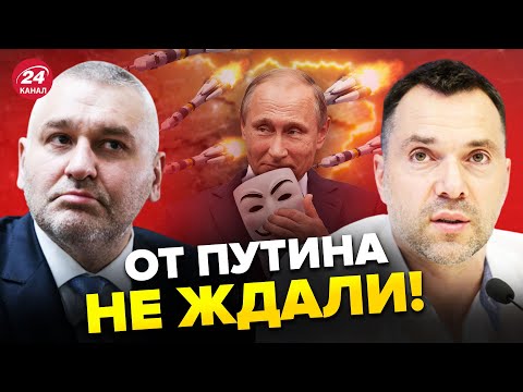 ФЕЙГИН & АРЕСТОВИЧ. Путин УДИВИЛ гостей из Африки? ЦИРК ПРИГОЖИНА продолжается