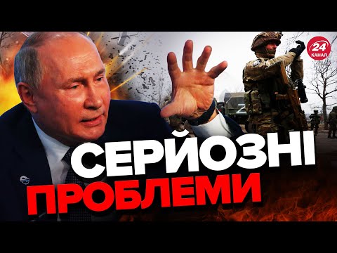 ПУТІН терміново перекидає війська. Росіяни у ПАСТЦІ. Фронт уже ЗМІНИВСЯ