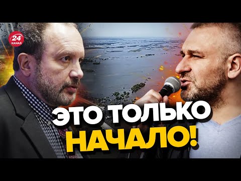 ФЕЙГИН & ФАВОРОВ. Скоро все узнают СТРАШНОЕ о Каховской ГЭС! Что СЛУЧИТСЯ?