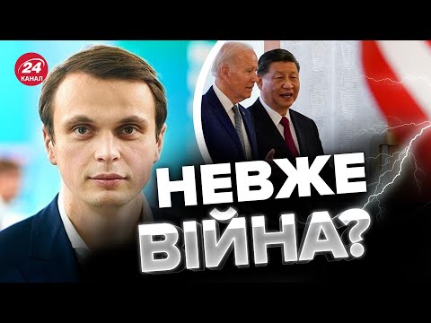 США готують Тайвань до ВІЙНИ? ТРИВОЖНИЙ СИГНАЛ від Китаю. ДАВИДЮК