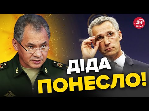 Шойгу ОГОЛОСИВ війну НАТО? Це реальний напад ІСТЕРИКИ!