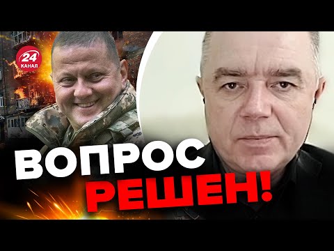 ?ВСУ на низком старте/СВИТАН сказал, когда ждать команды на ДВИЖЕНИЕ