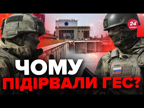 Підрив дамби спричинив КАТАСТРОФУ. Вплив на екологію. На що сподівалися окупанти?