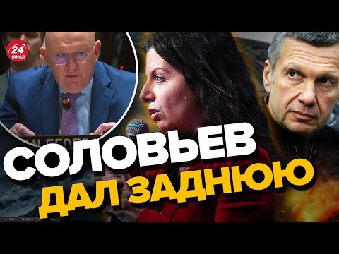 Небензя ОПОЗОРИЛСЯ прямо в ООН. “Привет” БУДАНОВУ от Симоньян. ЧТО НЕ ЯСНО?    ​