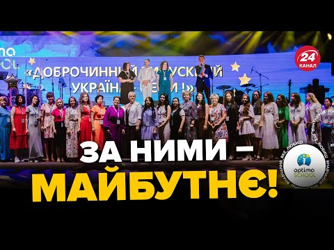 УНІКАЛЬНО! Найбільший випускний дистанційної школи. Які можливості відкриваються юнакам та дівчатам