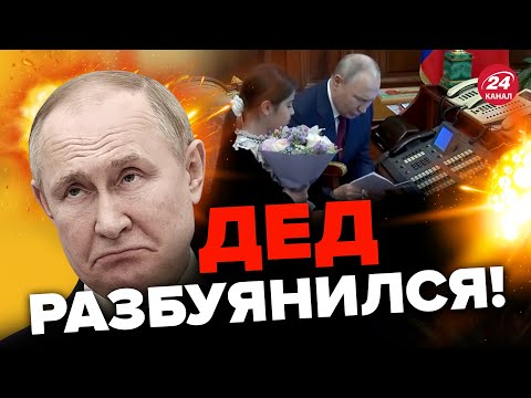 Дивні рухи Путіна! РОЗІГРАВ цілий СПЕКТАКЛЬ!