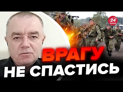 СВИТАН: В Бахмуте КОТЕЛ? ВСУ мощно ПРОРВАЛИСЬ
