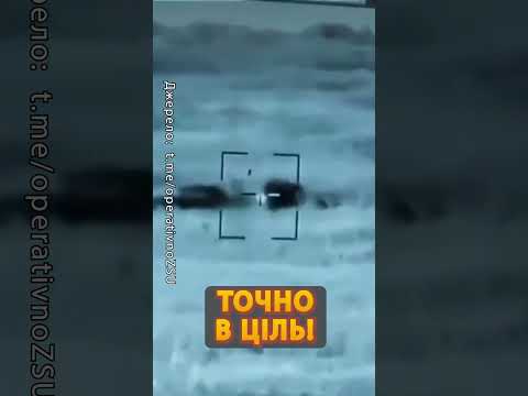 Ух, сильно! Знищено танк, всередині якого був БК