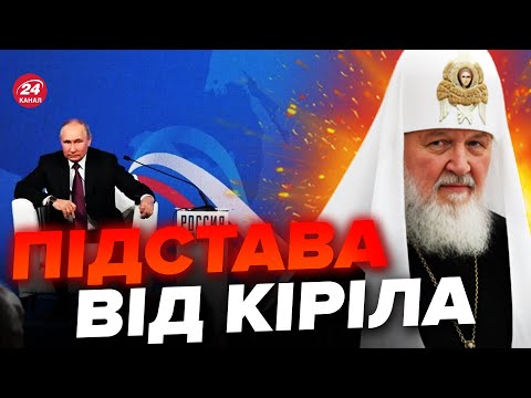 КІРІЛ обізвав ПУТІНА. ОЦЕ у диктатора ФАНАТИ. Вагнер ЙДЕ НА ПОЛЬЩУ?