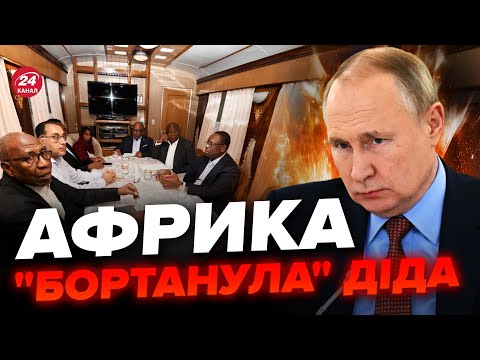 Путін хотів  ВЛАШТУВАТИ ШОУ, але щось пішло не так. ДІДА КИНУЛИ ВСІ