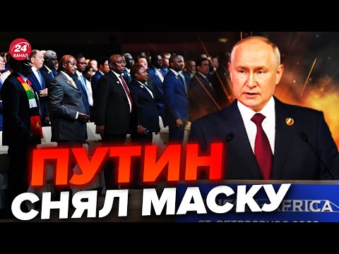 ПУТІН купив Африканських лідерів? Новий Обман Кремля. Африка в шоці