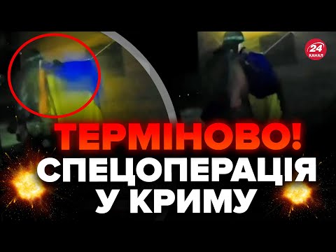 ТАЄМНІ ДЕТАЛІ спецоперації у Криму! У Буданова ШОКУВАЛИ ДЕТАЛЯМИ