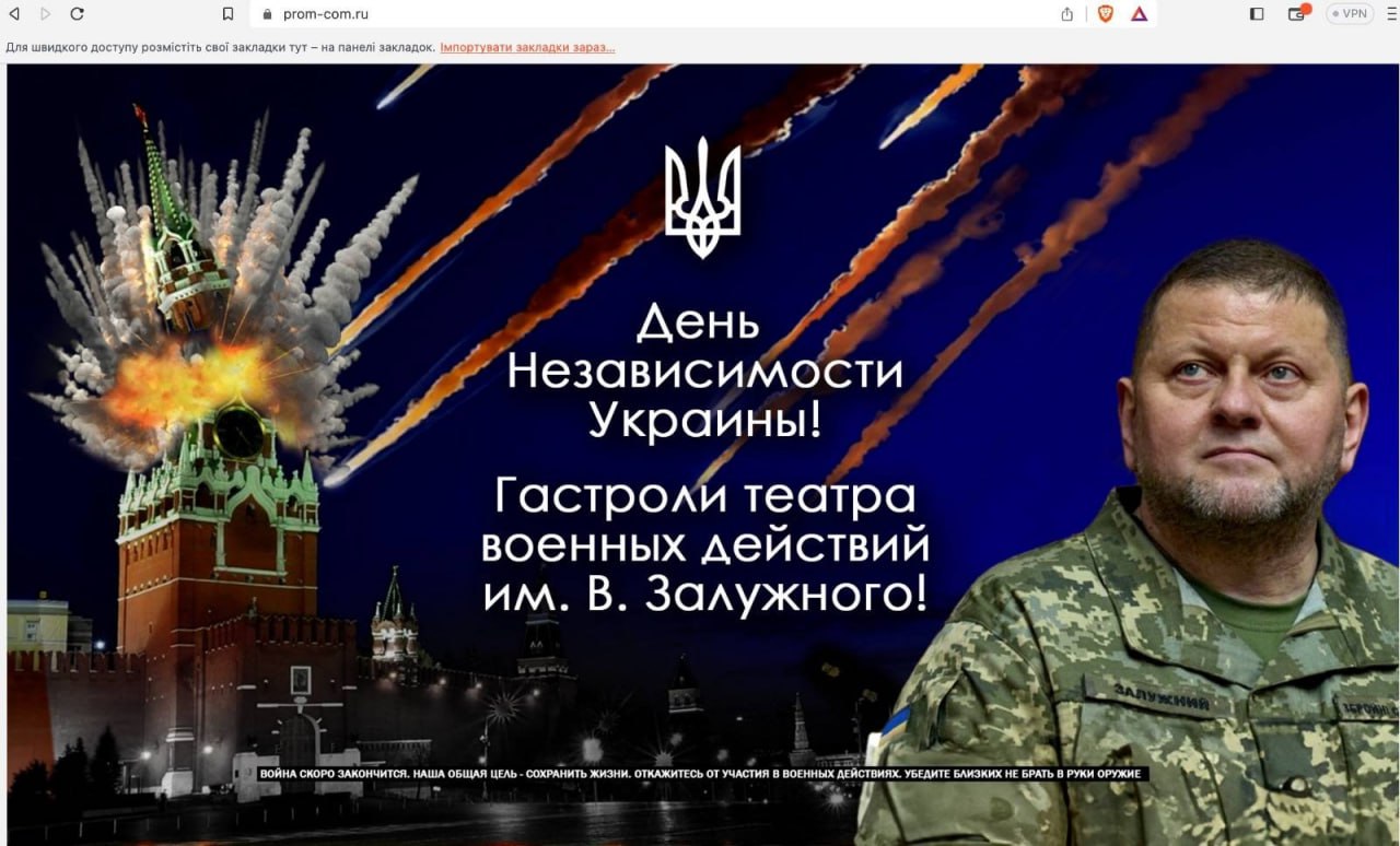 Військові хакери підготували росіянам подарунок до Дня Незалежності