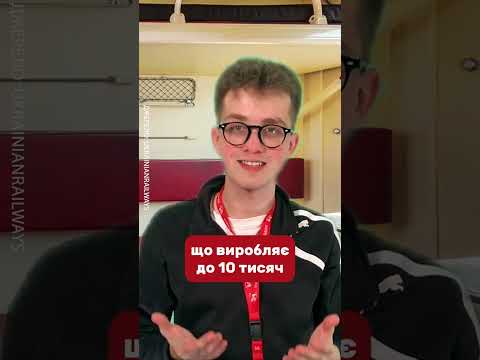 Оце придумали! Ви тільки подивіться на цей поїзд