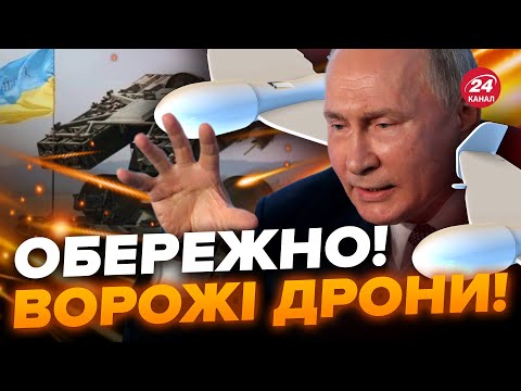 Росіяни ліплять дрони “з палок”, але вони СМЕРТОНОСНІ. Атаки з неба почастішають – ПОВІТРЯНІ СИЛИ