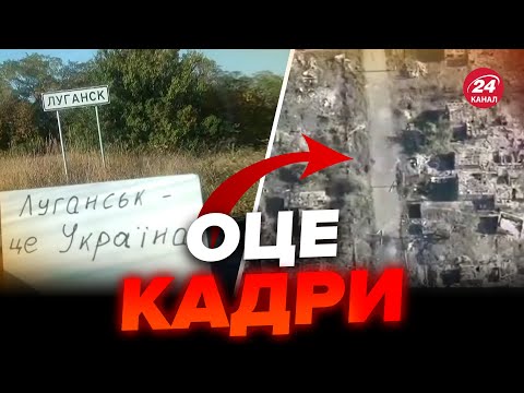 Доводять росіян до сліз! Подивіться, ЯК на Луганщині ЧЕКАЮТЬ ЗСУ