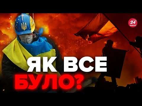 Революція ГІДНОСТІ 10 років тому! Ведучий НЕ СТРИМАВ емоцій