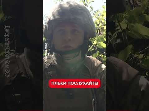 Військовий ПРЯМО З ФРОНТУ про перемогу