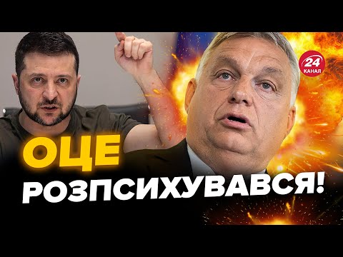 ОРБАН погрожує ЗІРВАТИ саміт на підтримку України. Голова Євроради ТЕРМІНОВО вирушив до Угорщини